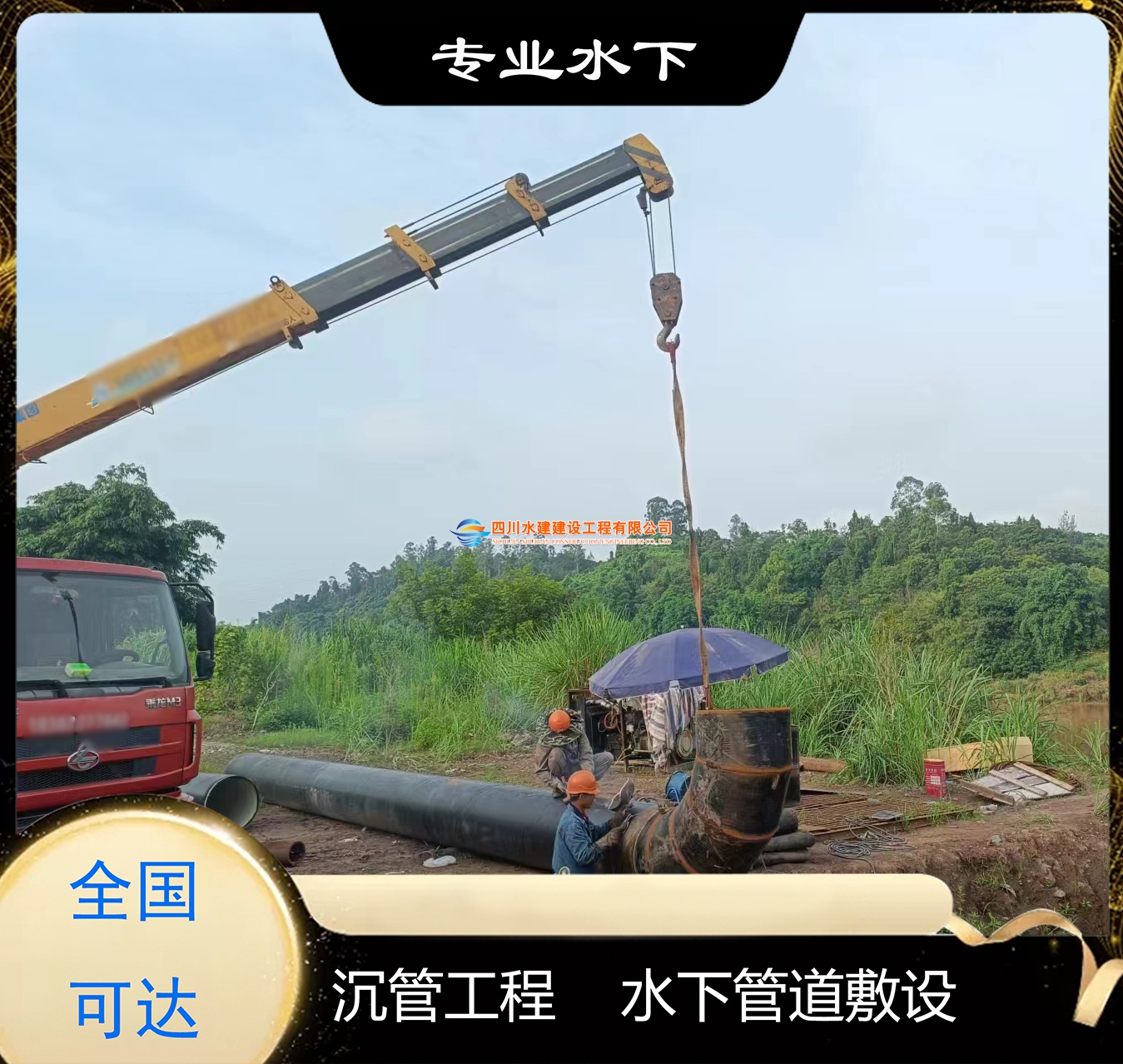 江內(nèi)沉管施工工程施工前管材吊運作業(yè) 江內(nèi)沉管施工工程施工前管材吊運作業(yè)